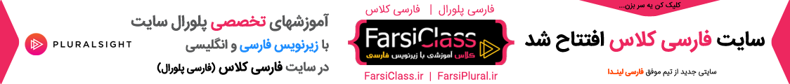 فارسی کلاس