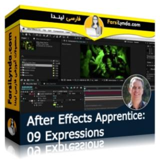 لیندا _ کارآموزی افتر افکت: بخش 9 - Expressions (با زیرنویس فارسی AI) - Lynda _ After Effects Apprentice: 09 Expressions