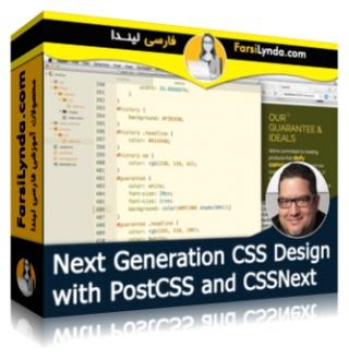 لیندا _ آموزش نسل جدید طراحی CSS با PostCSS و CSSNext (با زیرنویس فارسی AI)