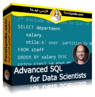 لیندا _ آموزش پیشرفته SQL برای متخصصین علم داده (با زیرنویس فارسی AI)