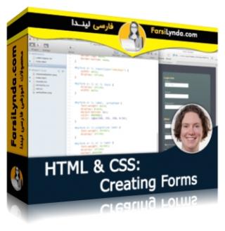 لیندا _ آموزش ساخت فرمها در HTML و CSS (با زیرنویس فارسی AI)