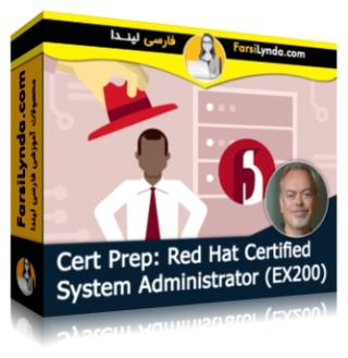 لیندا _ آموزش کسب گواهی (EX200) مدیریت سیستم Red Hat (با زیرنویس فارسی AI) - Lynda _ Cert Prep: Red Hat Certified System Administrator (EX200)