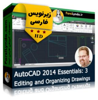 لیندا _ آموزش اتوکد 2014 بخش 3: ویرایش و سازماندهی نقشه ها (با زیرنویس فارسی)  - Lynda _ AutoCAD 2014 Essentials: 3 Editing and Organizing Drawings