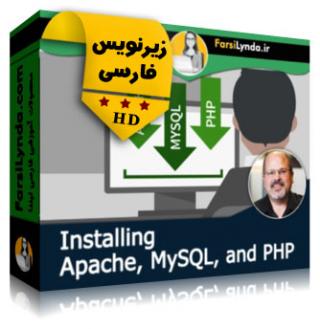 لیندا _ آموزش نصب آپاچی , MySQL و پی اچ پی (با زیرنویس فارسی)