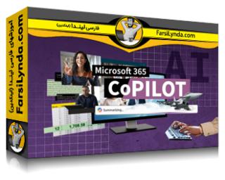 لیندا _ آموزش نکات سریع مایکروسافت 365 Copilot (با زیرنویس فارسی AI) - Lynda _ Microsoft 365 Copilot Quick Tips