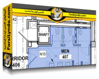 لیندا _ آموزش مدیریت BIM: تعمیر و نگهداری مدل رویت (با زیرنویس فارسی AI) - Lynda _ BIM Management: Revit Model Maintenance