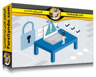 لیندا _ آموزش طراحی تمرینات موثر امنیت سایبری (با زیرنویس فارسی AI) - Lynda _ Designing Effective Cybersecurity Tabletop Exercises