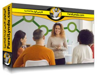 لیندا _ آموزش انجام تحلیل نیازهای آموزشی شرکت (با زیرنویس فارسی AI) - Lynda _ Conducting a Company Training Needs Analysis