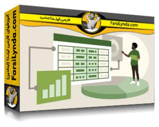 لیندا _ آموزش هوش تجاری اکسل: Power Pivot، DAX و مدل سازی داده (با زیرنویس فارسی AI) - Lynda _ Excel Business Intelligence: Power Pivot, DAX and Data Modeling