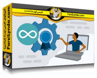 لیندا _ آموزش نکات امتحانی (AWS Certified DevOps Engineer - Professional (DOP-C02 (با زیرنویس فارسی AI) - Lynda _ AWS Certified DevOps Engineer - Professional (DOP-C02) Exam Tips