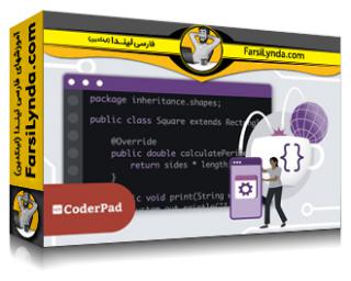 لیندا _ آموزش جامع جاوا: اشیاء و API ها (با زیرنویس فارسی AI) - Lynda _ Java Essential Training: Objects and APIs