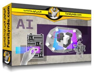 لیندا _ آموزش تنظیمات دقیق برای LLM: از مبتدی تا پیشرفته (با زیرنویس فارسی AI) - Lynda _ Fine-Tuning for LLMs: from Beginner to Advanced