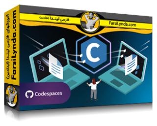 لیندا _ آموزش برنامه نویسی سی: کاوش در مفاهیم پیشرفته و کاربردهای عملی (با زیرنویس فارسی AI) - Lynda _ C Programming: Exploring Advanced Concepts and Practical Applications