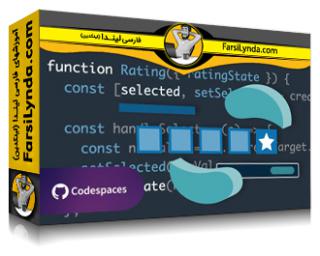 لیندا _ آموزش مدیریت پیشرفته وضعیت با Solid.js (با زیرنویس فارسی AI) - Lynda _ Advanced State Management with Solid.js