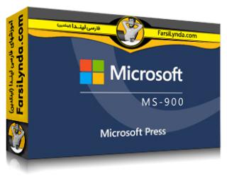 لیندا _ آموزش کسب گواهی (Microsoft 365 Fundamentals (MS-900 (با زیرنویس فارسی AI)