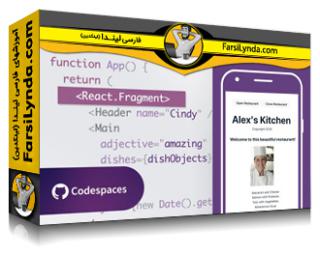 لیندا _ آموزش جامع React (با زیرنویس فارسی AI) - Lynda _ React Essential Training