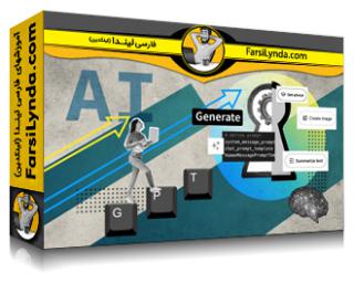 لیندا _ آموزش رمزگشایی هوش مصنوعی عامل با ChatGPT: مهارت های خود را ارتقا دهید و پتانسیل های جدید را باز کنید (با زیرنویس فارسی AI)