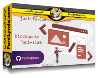 لیندا _ آموزش CSS برای توسعه دهندگان (با زیرنویس فارسی AI)