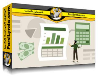 لیندا _ آموزش راهنمای درک صورت های مالی (با زیرنویس فارسی AI)