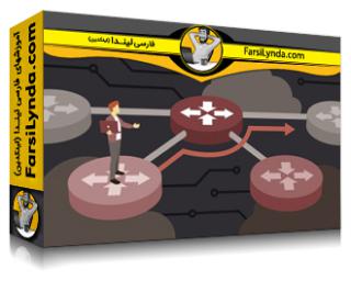 لیندا _ آموزش MPLS: مهندسی ترافیک (با زیرنویس فارسی AI) - Lynda _ MPLS: Traffic Engineering