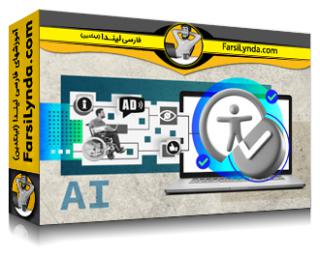 لیندا _ آموزش استفاده از هوش مصنوعی برای گردش کار طراحی قابل دسترسی (با زیرنویس فارسی AI)