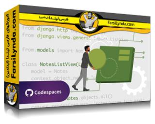لیندا _ آموزش جامع جانگو (با زیرنویس فارسی AI) - Lynda _ Django Essential Training