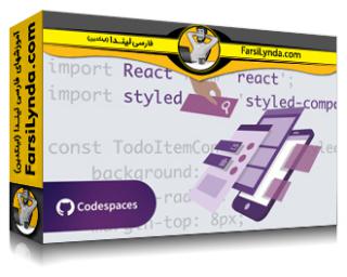 لیندا _ آموزش ساخت پروژه های مدرن با React (با زیرنویس فارسی AI) - Lynda _ Building Modern Projects with React