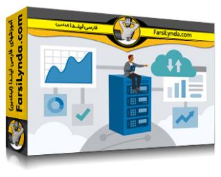 لیندا _ آموزش جامع مدیریت داده (با زیرنویس فارسی AI) - Lynda _ Data Management Essential Training