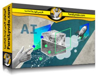 لیندا _ آموزش AI تولیدی در Edge: طراحی ، استقرار و بهینه سازی مدل های AI مولد (با زیرنویس فارسی AI)