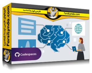 لیندا _ آموزش آزور برای توسعه دهندگان: Retrieval-Augmented Generation با Azure AI (با زیرنویس فارسی AI) - Lynda _ Azure for Developers: Retrieval-Augmented Generation (RAG) with Azure AI