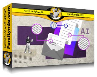 لیندا _ آموزش استفاده از هوش مصنوعی مولد برای استخراج اطلاعات از ایمیل (با زیرنویس فارسی AI)