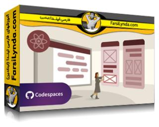 لیندا _ آموزش React در عمل: از راه اندازی تا استقرار (با زیرنویس فارسی AI) - Lynda _ React in Action: From Setup to Deployment
