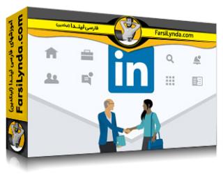 لیندا _ آموزش Learning LinkedIn: قدرت سفر حرفه ای شما (با زیرنویس فارسی AI) - Lynda _ Learning LinkedIn: Power Your Professional Journey