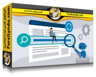 لیندا _ آموزش درک سئو برنامه ای (با زیرنویس فارسی AI) - Lynda _ Understanding Programmatic SEO