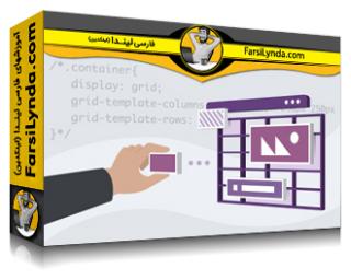 لیندا _ آموزش اصول CSS: قفل قدرت طراحی وب را باز کنید (با زیرنویس فارسی AI)