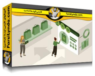 لیندا _ آموزش تغییرات رفتار خریدار: فروش به خریدار جدید (با زیرنویس فارسی AI)