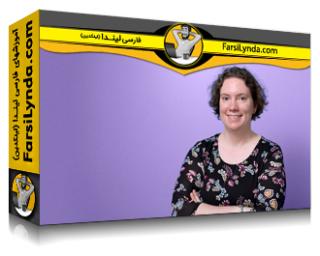 لیندا _ آموزش HTML و CSS: ایجاد فرم‌ها (با زیرنویس فارسی AI)