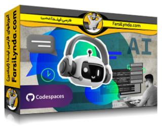 لیندا _ آموزش هوش مصنوعی عملی: ساخت یک چت‌بات هوش مصنوعی با GPT-4o و Next.js (با زیرنویس فارسی AI)