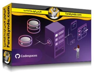 لیندا _ آموزش SQL Server پیشرفته عملی: استراتژی‌ها و تکنیک‌ها (با زیرنویس فارسی AI)