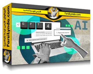 لیندا _ آموزش کار عملی با مدل‌های GPT: نکات و ترفندها (با زیرنویس فارسی AI)