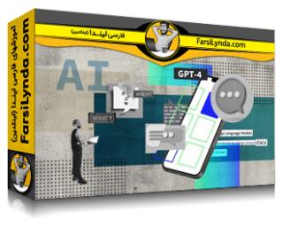 لیندا _ آموزش مبانی GPT: ساخت برنامه‌های مبتنی بر هوش مصنوعی (با زیرنویس فارسی AI)