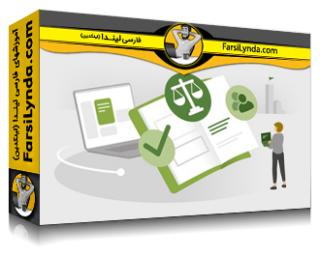 لیندا _ آموزش منابع انسانی: ایجاد یک کتابچه راهنمای کارمند (با زیرنویس فارسی AI)