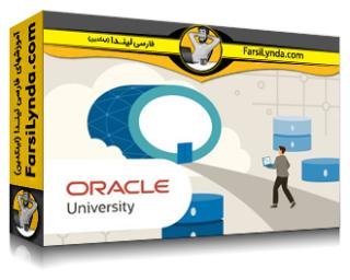 لیندا _ آموزش مبانی پلتفرم داده زیرساخت ابری اوراکل (با زیرنویس فارسی AI) - Lynda _ Oracle Cloud Infrastructure Data Platform Foundations