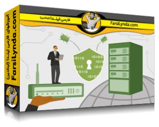 لیندا _ آموزش کسب گواهی امنیت سایبری (CCNA (200-201 نسخه 1.2 (با زیرنویس فارسی AI)