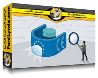 لیندا _ آموزش بررسی قانون تاب‌آوری سایبری اتحادیه اروپا (با زیرنویس فارسی AI) - Lynda _ Navigating the EU Cyber Resilience Act