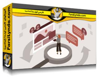 لیندا _ آموزش موفقیت پس از راه‌اندازی با تفکر طراحی (با زیرنویس فارسی AI) - Lynda _ Post-Launch Success with Design Thinking