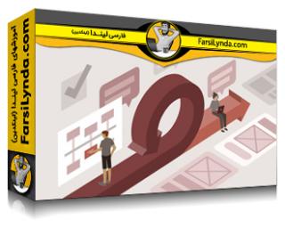 لیندا _ آموزش اصول اولیه تجربه کاربری Agile (با زیرنویس فارسی AI)
