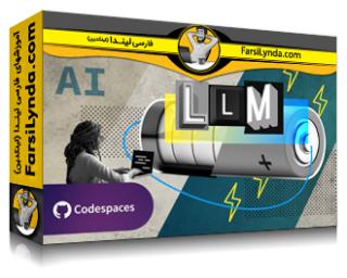 لیندا _ آموزش هوش مصنوعی عملی: ساخت اولین اپلیکیشن مبتنی بر LLM شما (با زیرنویس فارسی AI)