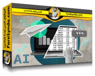 لیندا _ آموزش اکسل Copilot: کار با جداول محوری (با زیرنویس فارسی AI)
