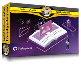 لیندا _ آموزش ساخت کتابخانه‌های کامپوننت رابط کاربری مقیاس‌پذیر React با Storybook (با زیرنویس فارسی AI)